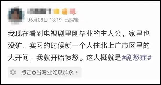 戏怒症,剧怒症的症结