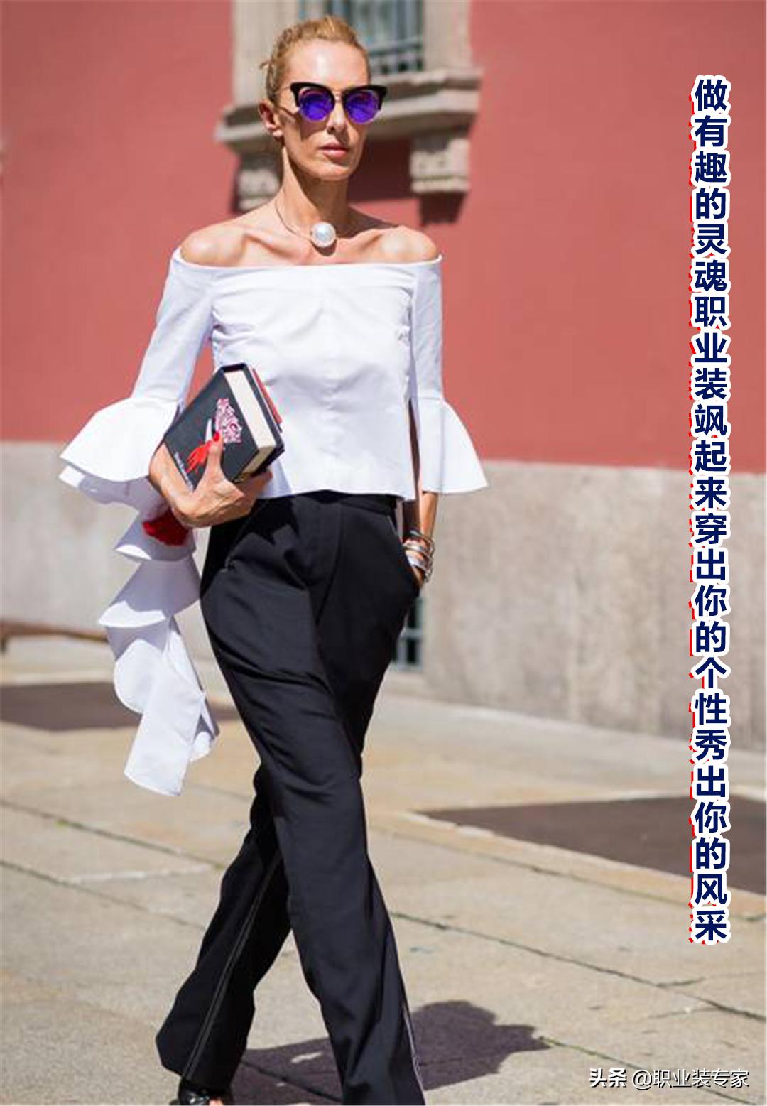 让职业装成为有趣的灵魂2——思想化、个性化、时尚化