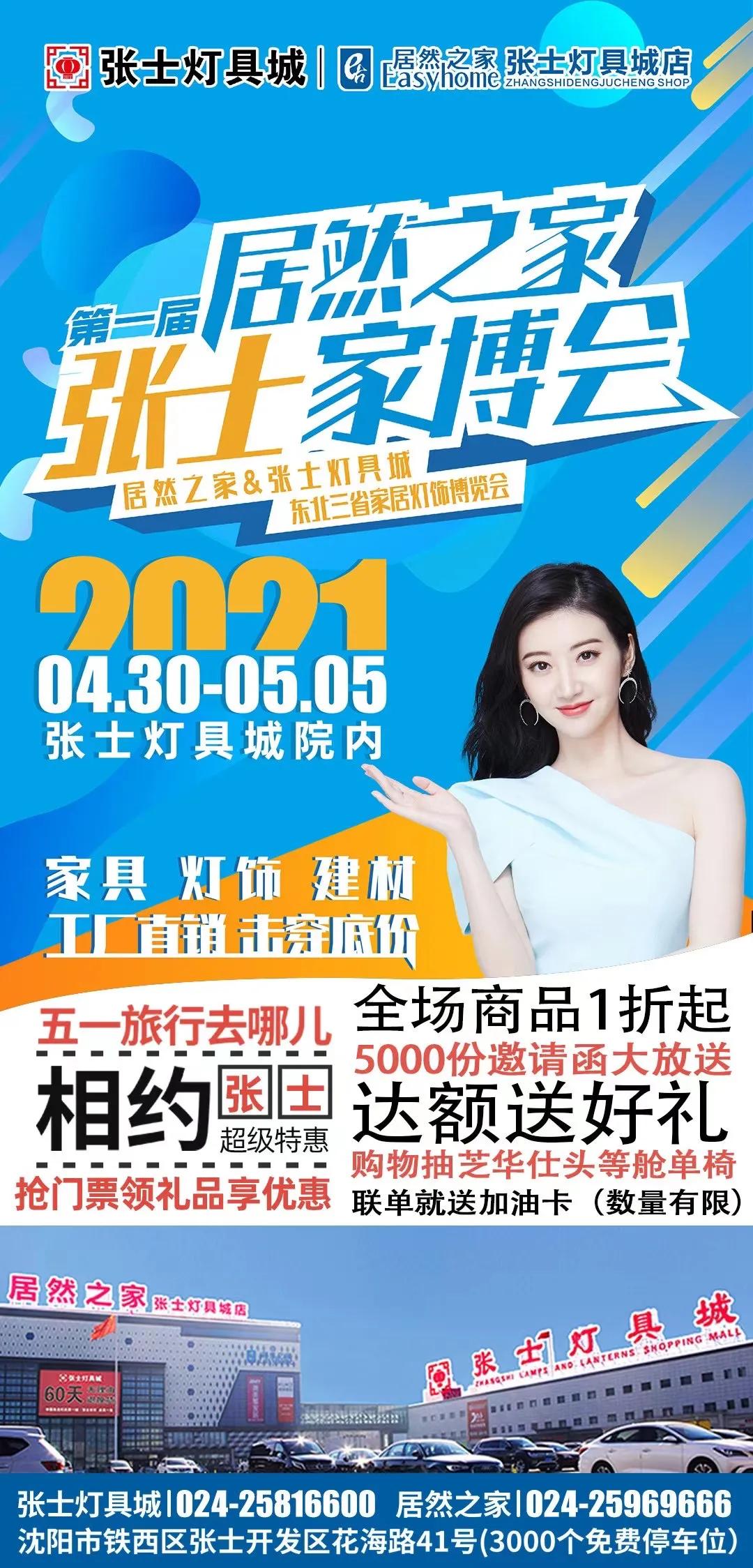 全国灯具五金批发市场,五一灯具促销活动