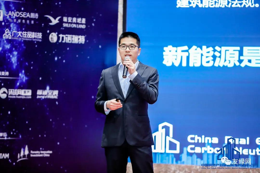 天普新能源李仁星:新能源在碳达峰场景中的创新应用