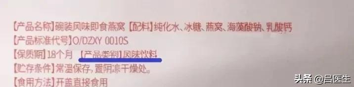药店买到假燕窝怎么罚,卖假燕窝属于什么