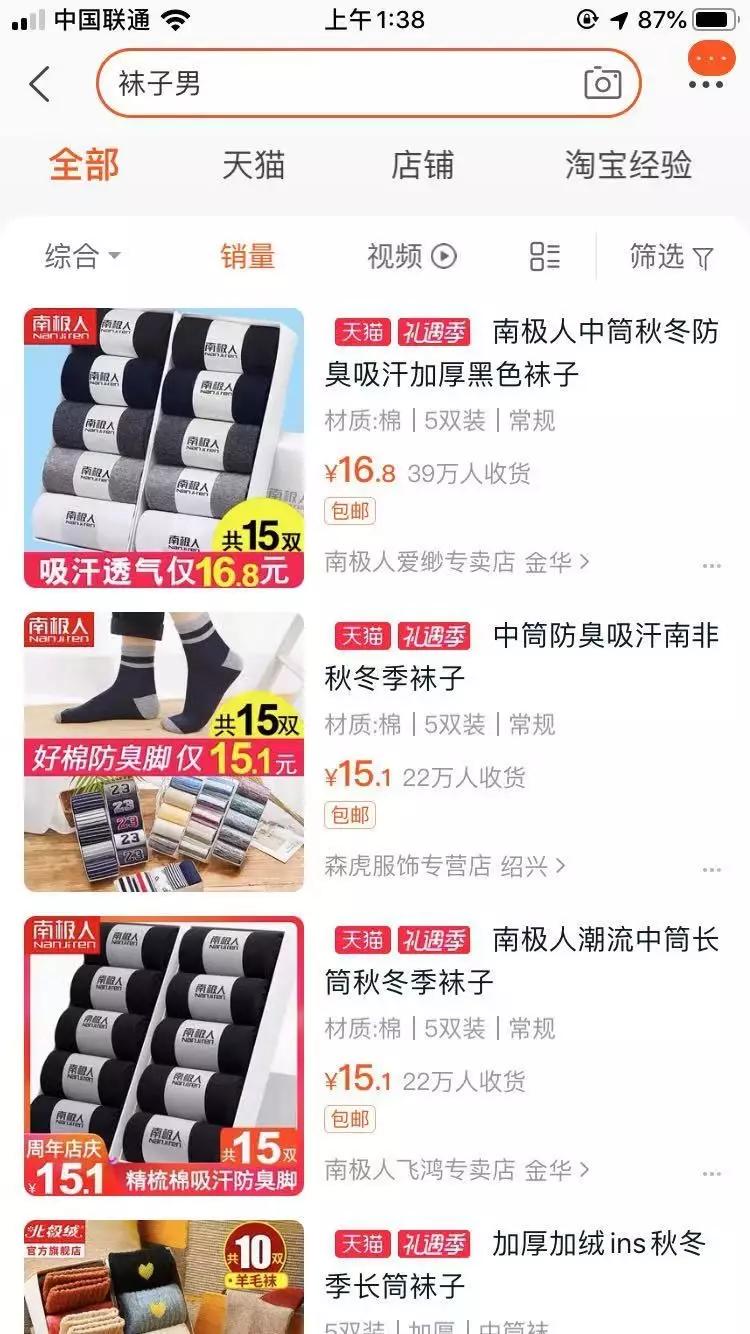 做好淘宝的一些小技巧,做淘宝从零到爆款的运营总结