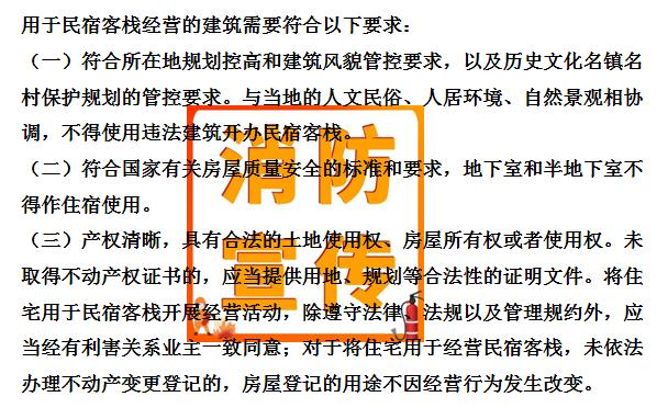 大理客栈怎么管理,在大理开客栈民宿办证流程