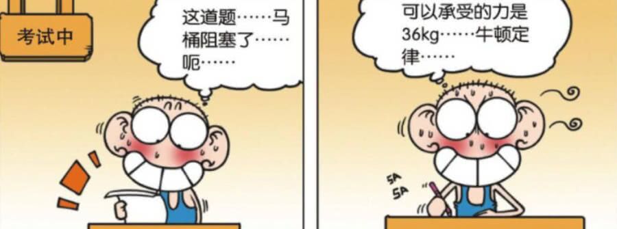 爆笑校园呆头飙车,爆笑校园呆头上厕所的视频