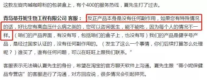 那个吃*肥药减**的女人,没了。