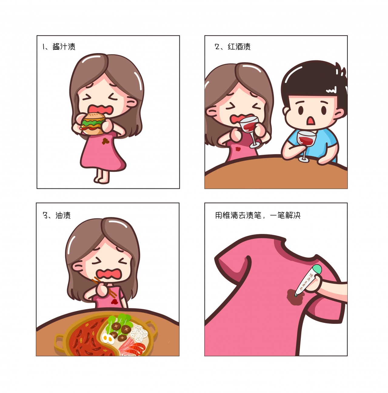 去渍笔便携式去污清洁神器,除脏渍笔