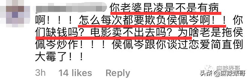 昆凌碰瓷侯佩岑后最新大片,昆凌碰瓷的心理