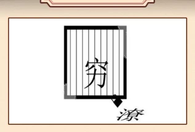 报纸钻石大象和马看图猜成语,30道看图猜成语一次猜个够