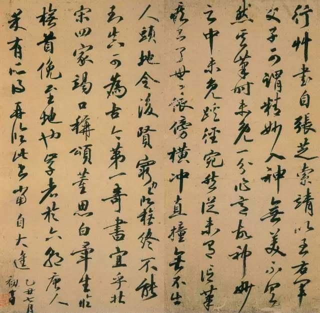 清代书家秘传钞本书法秘诀,清代书法秘籍