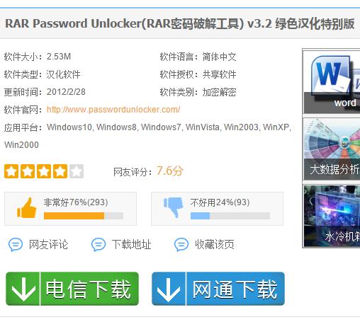 压缩文件密码怎么解手机,压缩文件带有密码怎么解