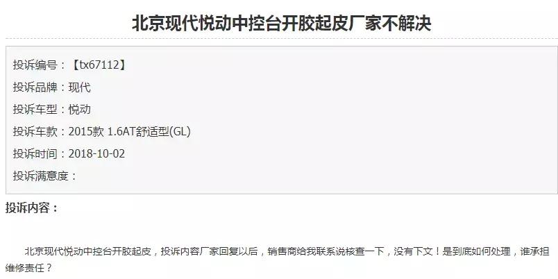 2020款现代悦动发动机故障,2011款现代悦动发动机附近有异响