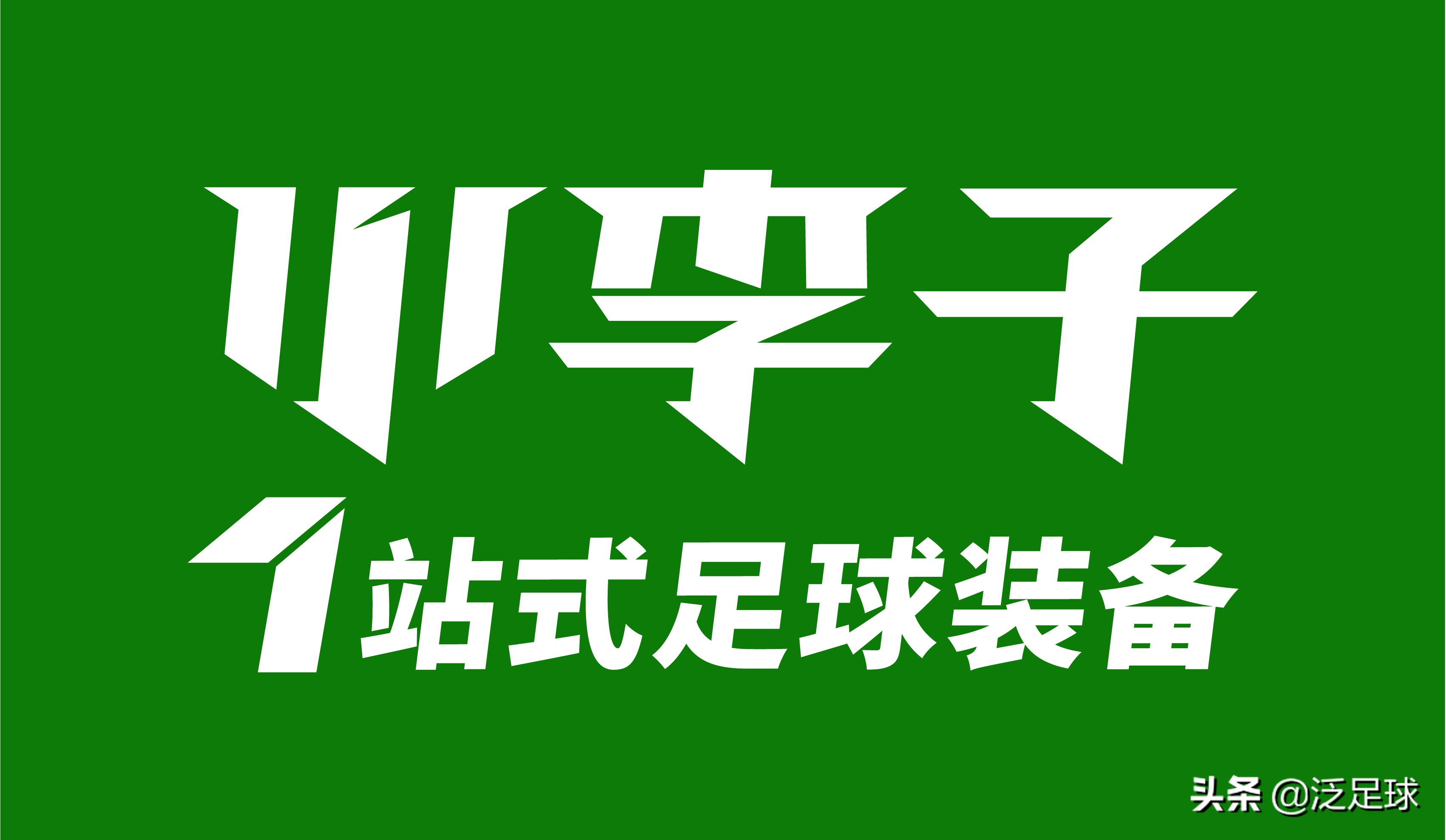 豪门对决曼联,欧联杯第三轮曼联客场3-2艰难战