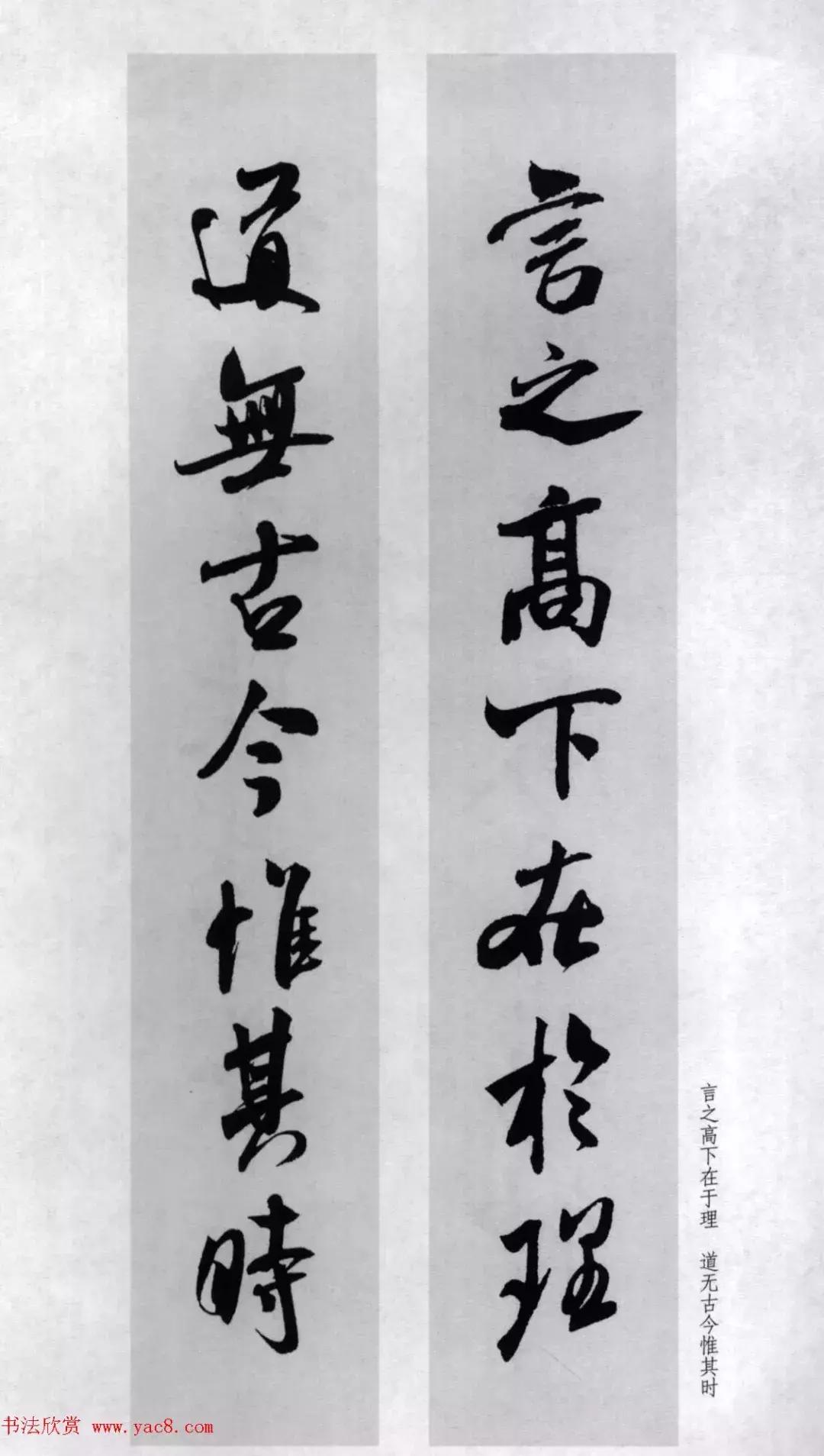 米芾行书集字对联73副,兔年米芾集字七言对联