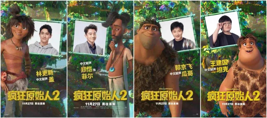 历经七年之痒，终于盼到它上映