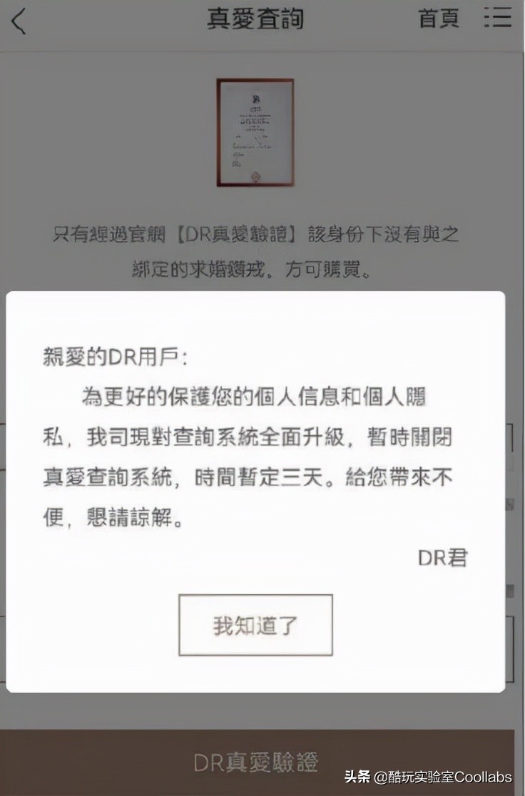 一生一世dr钻戒多少钱,dr钻戒毛利