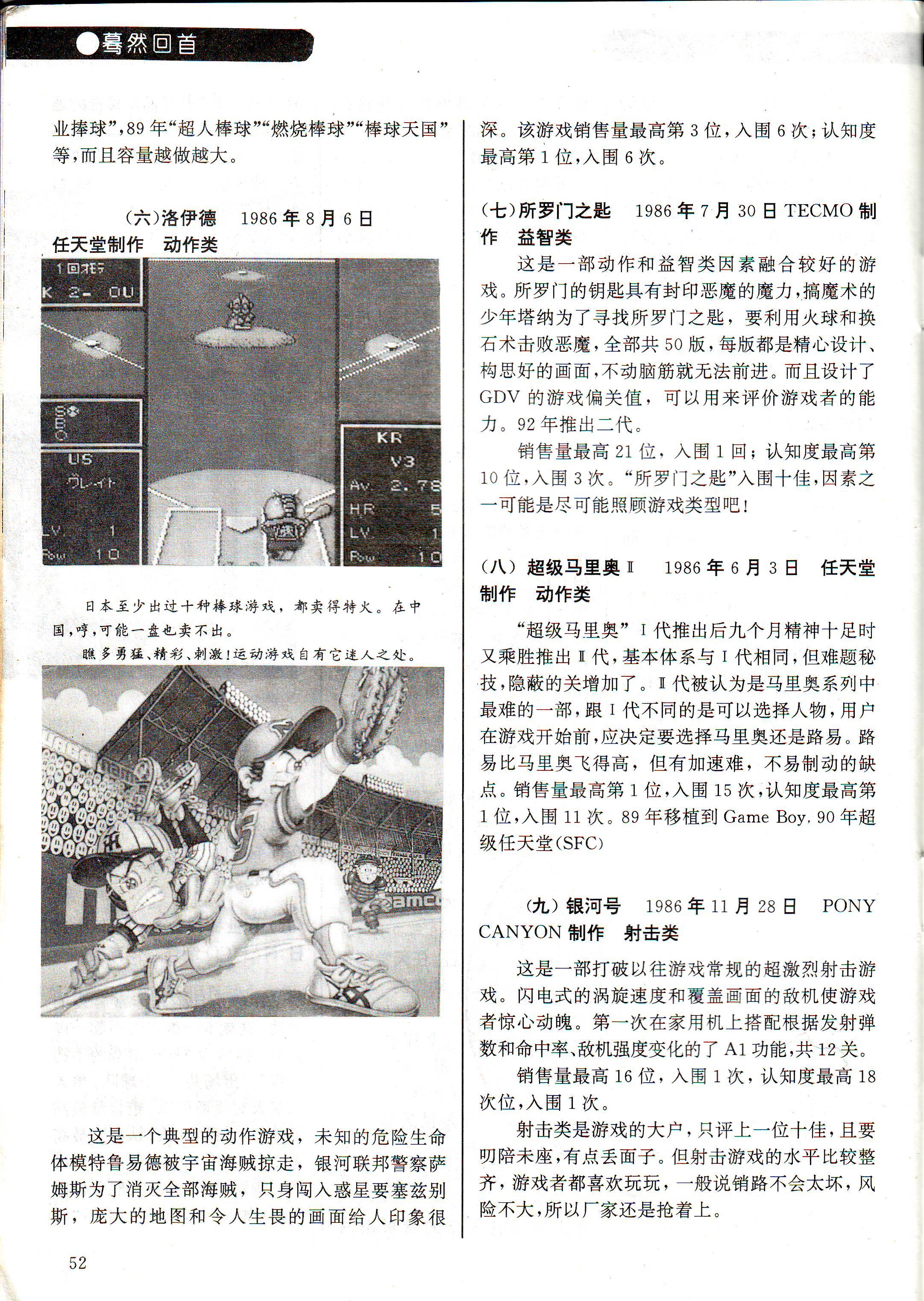 电子游戏软件杂志,电子游戏软件哪里出版