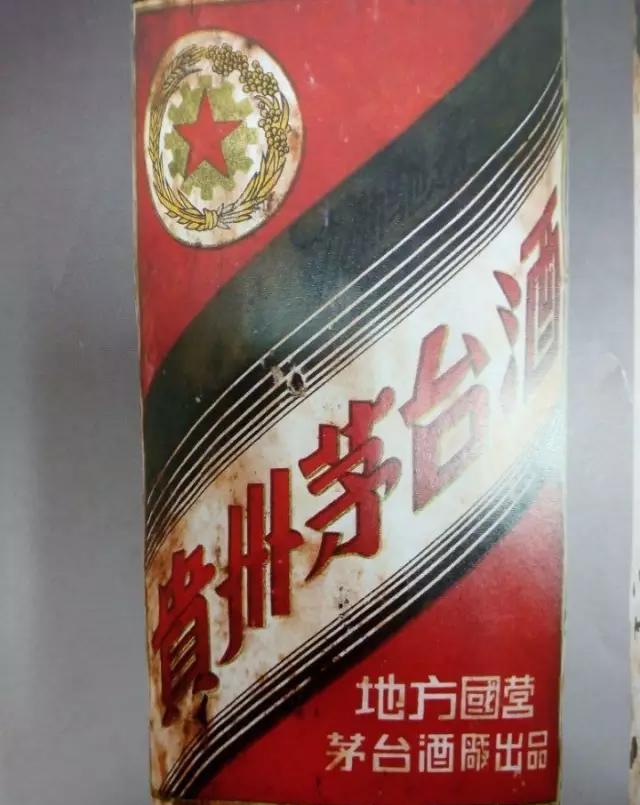 贵州茅台酒“五星商标”的变化及发展