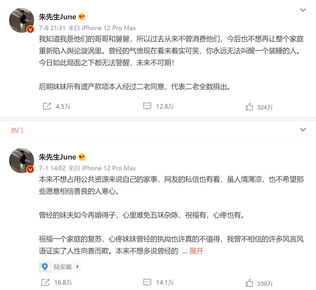 林生斌回应赔偿金去向,林生斌赔偿金给娘家了吗