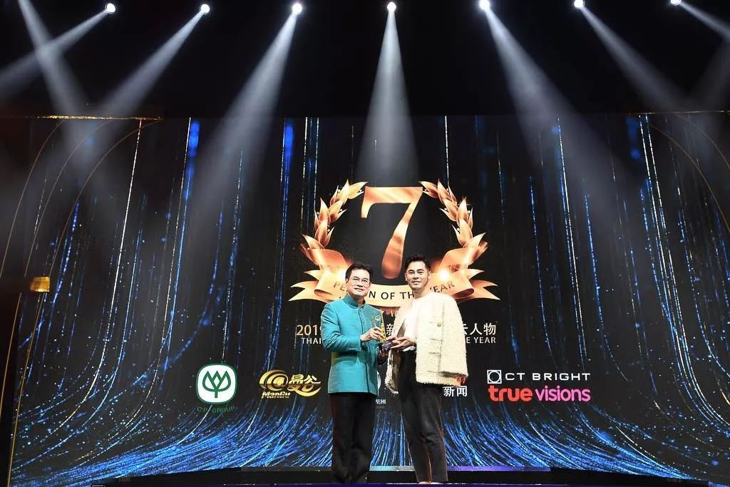 2017泰国头条新闻年度风云人物,2019年泰国年度风云人物颁奖典礼
