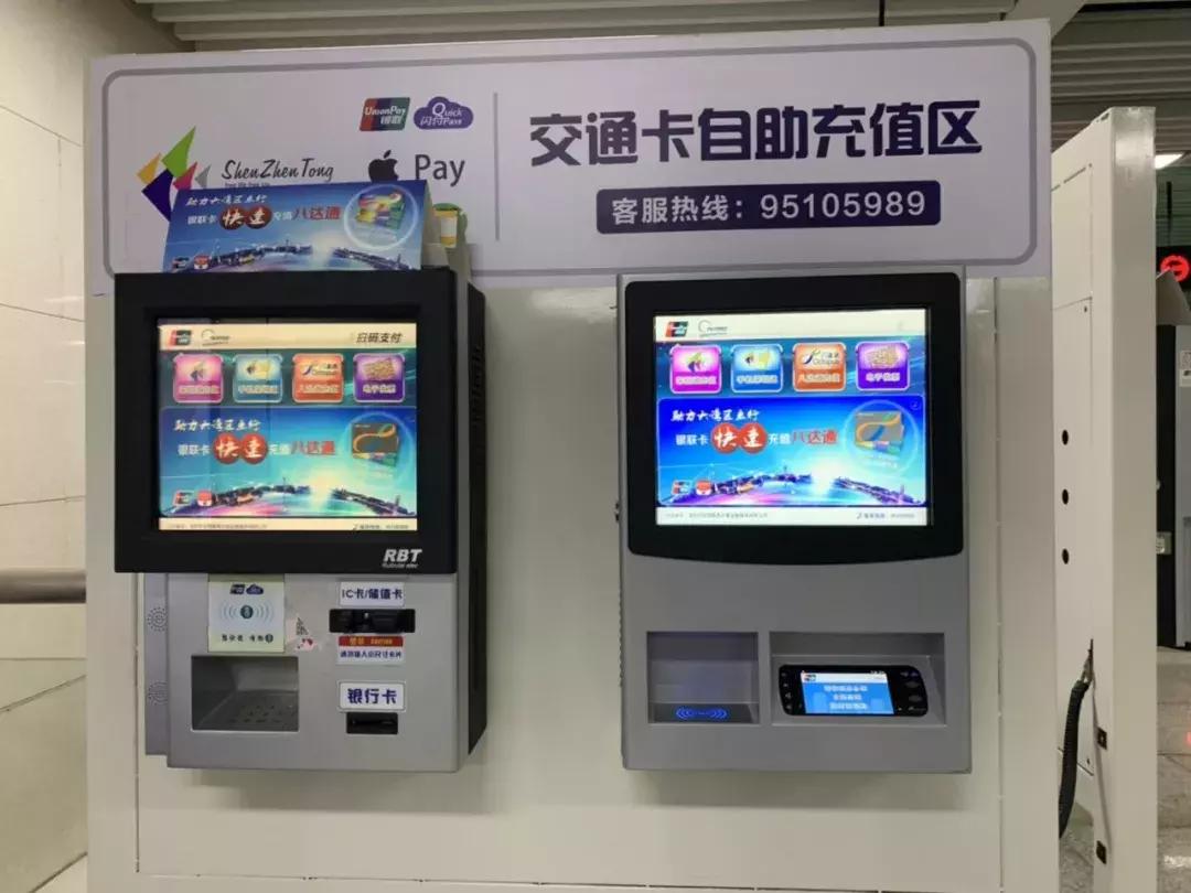 深圳哪个地铁口可以充值八达通,在地铁站能给手机八达通充值吗