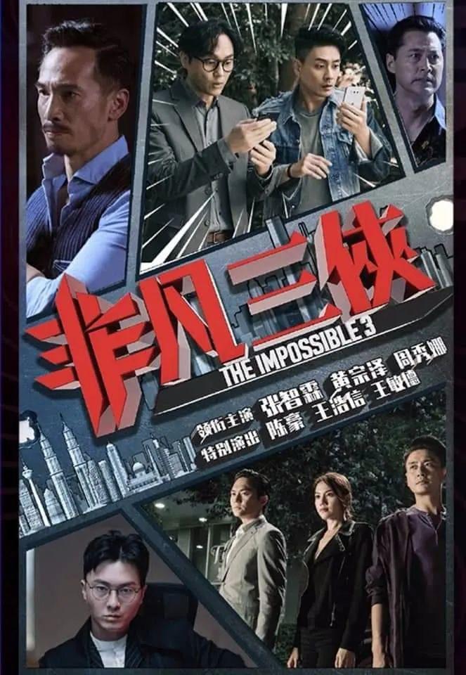 年度最强港剧一集入坑三集,港剧神仙阵容