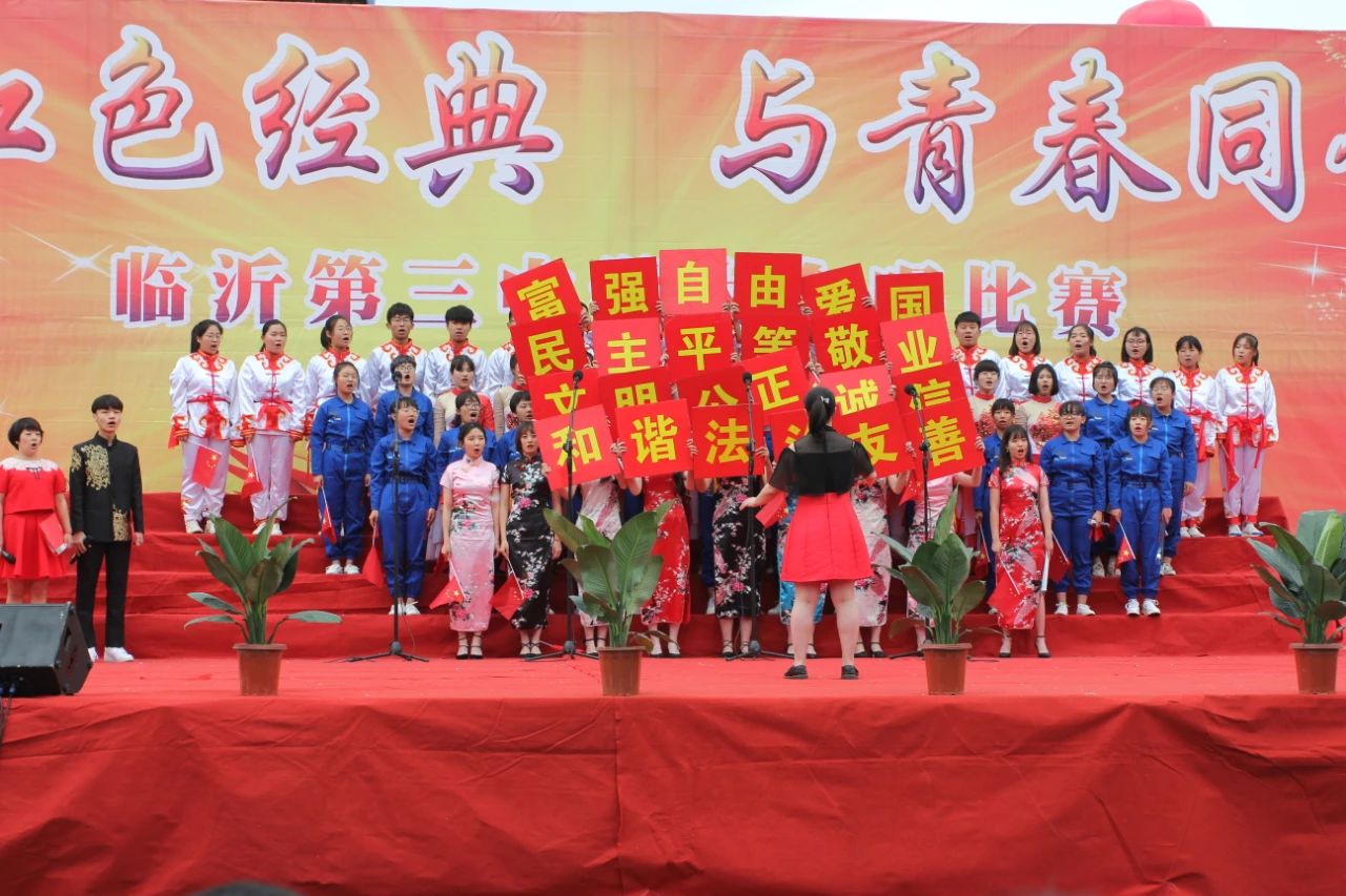 中考生看过来，来这里成就最好的自我——选择临沂三中，无悔一生