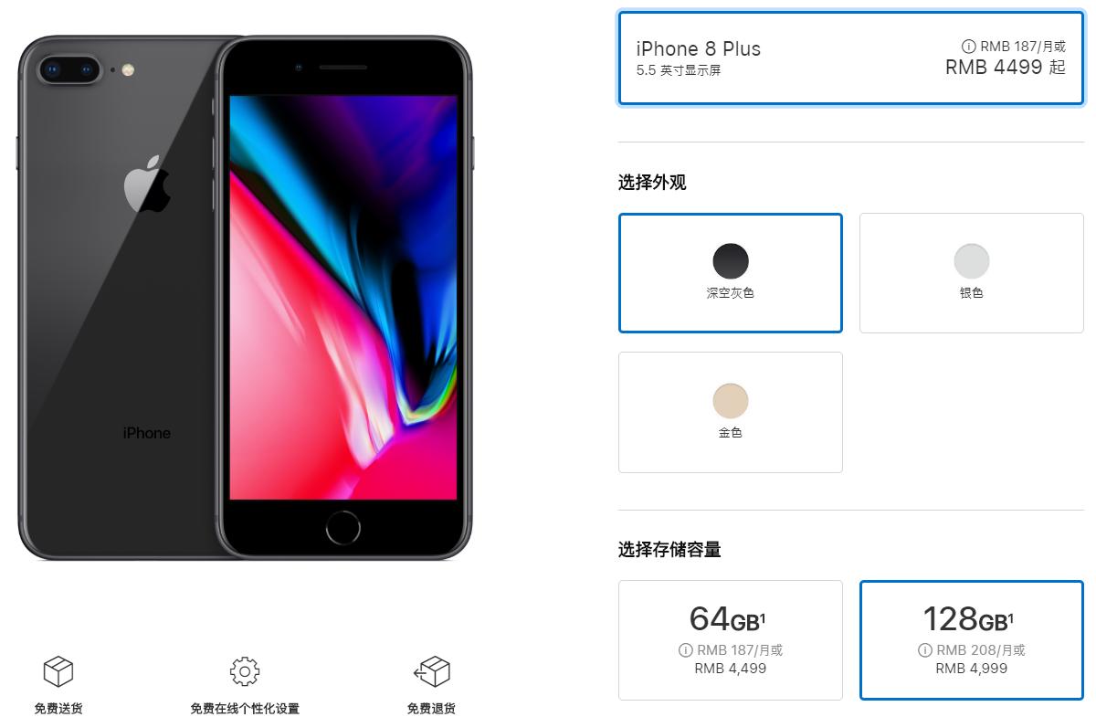 128g的iphone8p可以入手吗,128g苹果iphone报价