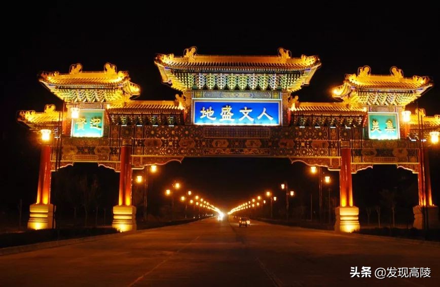 西安高陵未来5年发展前景,西安高陵有发展吗