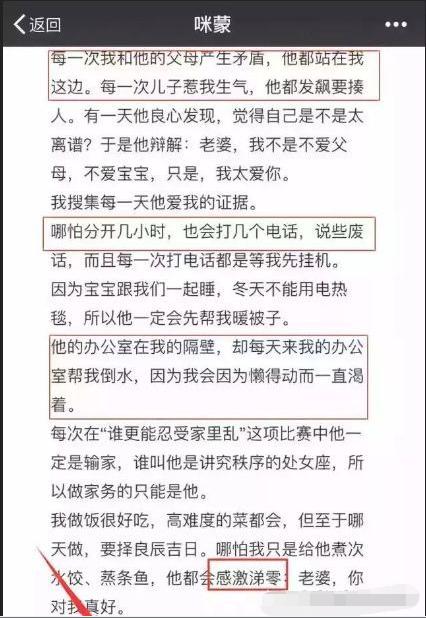 祭奠咪蒙，利益*绑捆**的婚姻，为何刘强东不会离婚，而咪蒙离婚了？