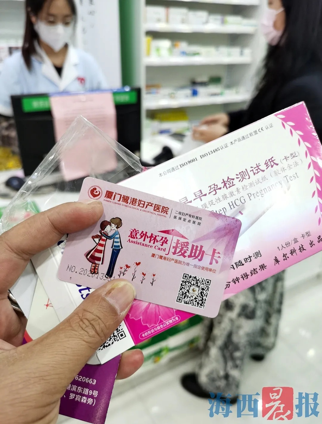 验孕检测盒,验孕盒