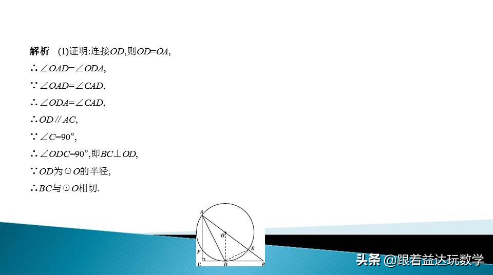 与圆有关的计算中考复习技巧,初三人教版复习与圆有关的计算