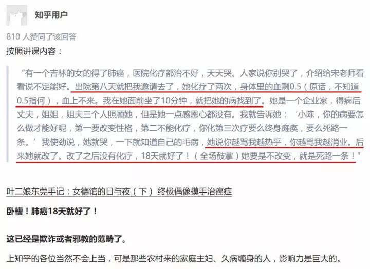 女德班缠脚事件,女德班裹脚真实事件