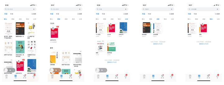 网易蜗牛读书和微信读书哪个好,微信读书和蜗牛读书比较
