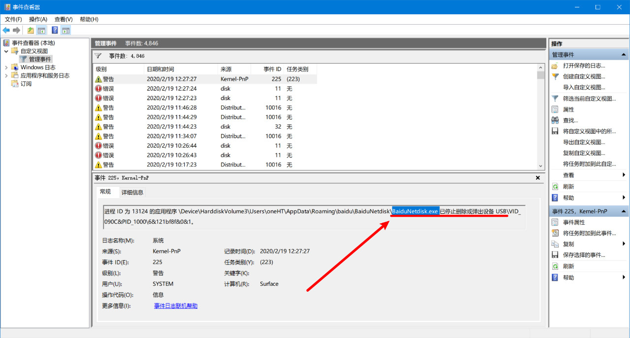 拔出移动硬盘前要弹出吗,u盘移动硬盘怎么拔出来
