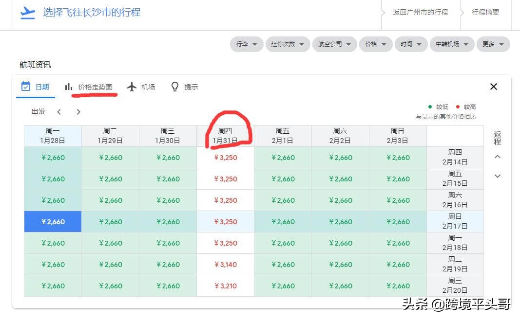 google订机票,2020机票最便宜的地方