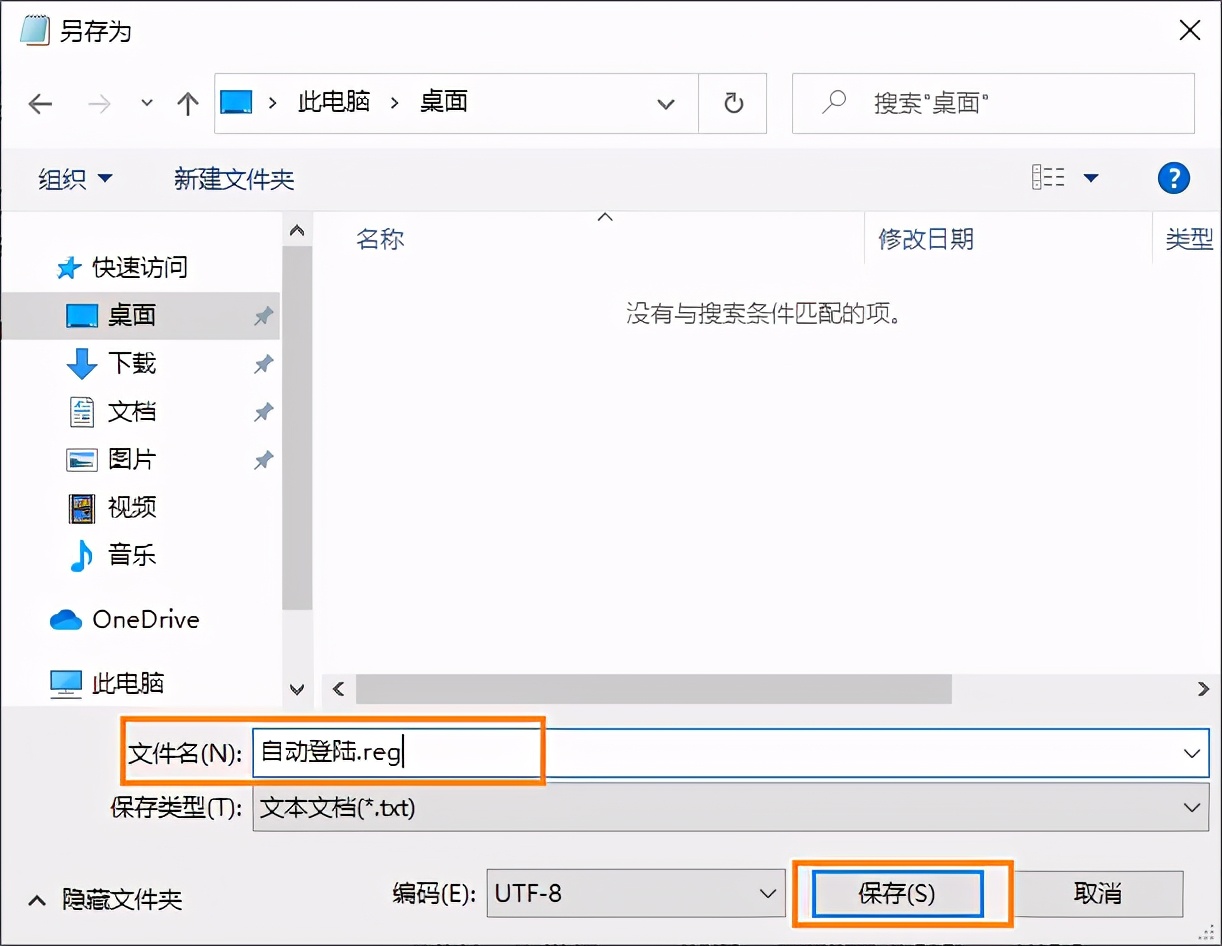 windowsserver2016设置免密码登录,windowsserver设置自动登录