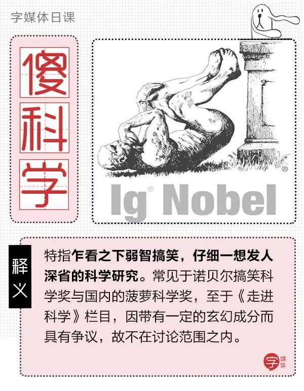 科学家段子手,科学家集体辞职是怎么回事