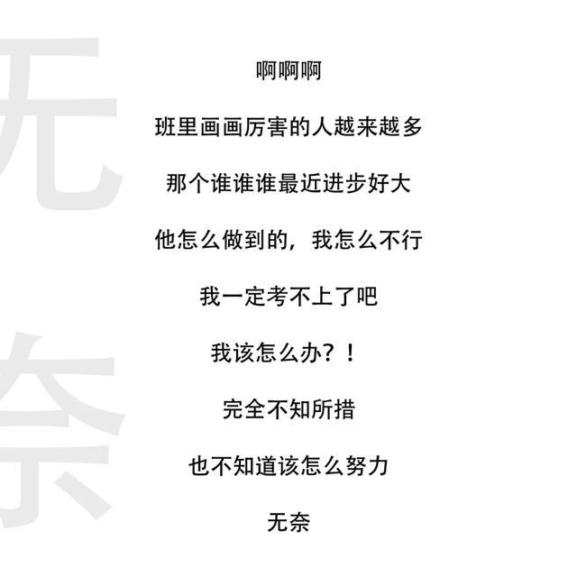 美术差生怎么教,美术集训老师很不好怎么办