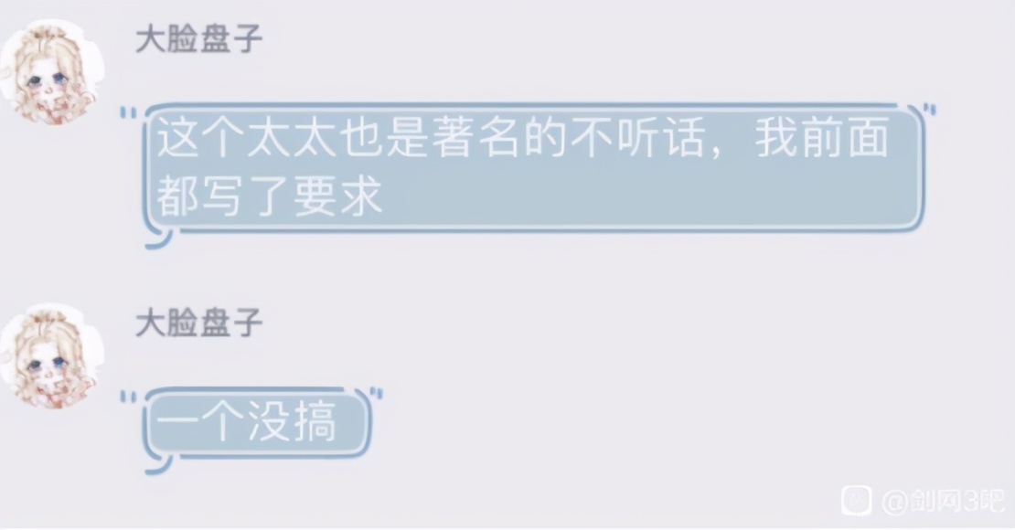 花钱约稿提个意见都不行？剑网三玩家遭遇玻璃心画手，到底该咋办
