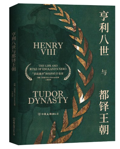 亨利八世与他的六位妻子,亨利八世和他的六位皇后照片