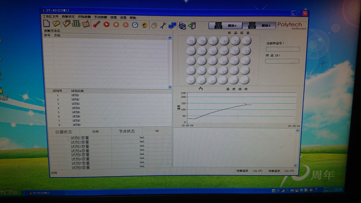211仪器硕士真实收入,仪器硕士真实收入
