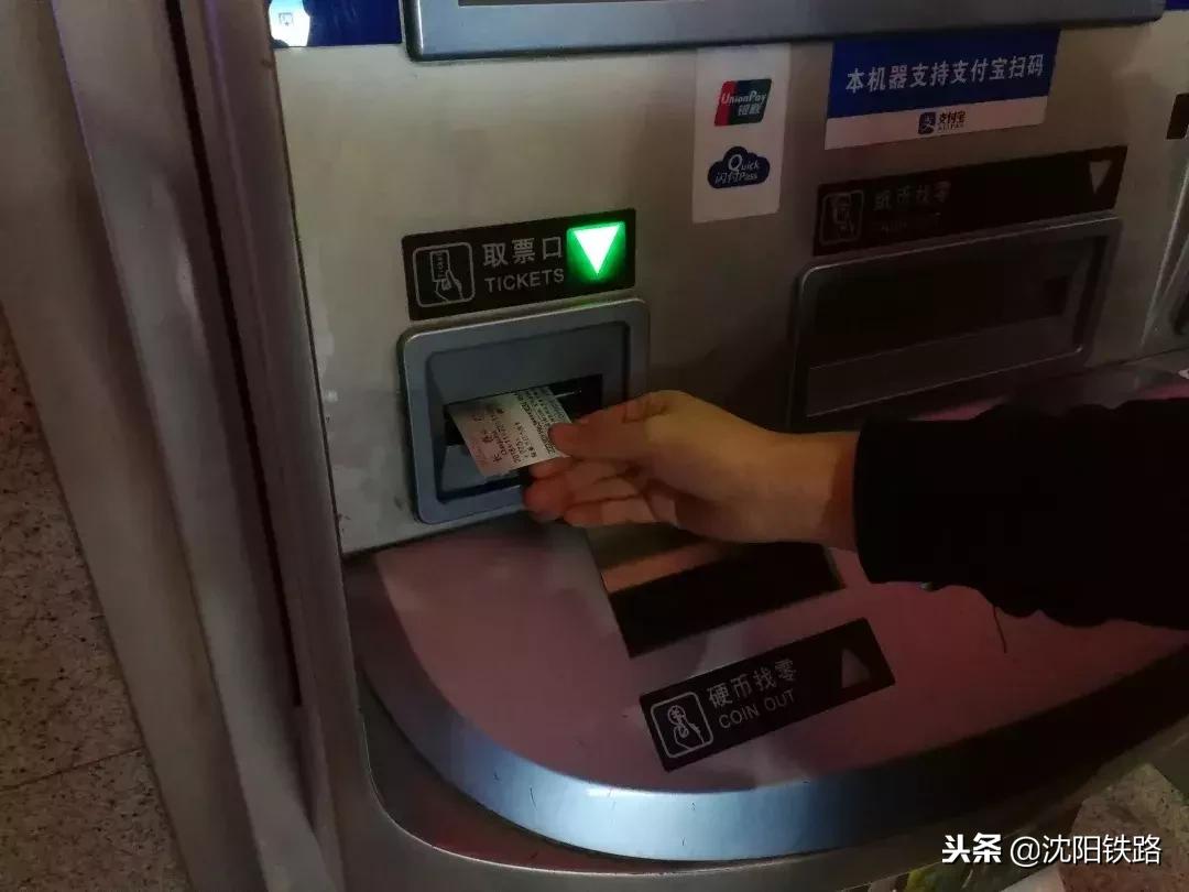 火车站自助取票机怎么买票,火车票取票流程自动取票机