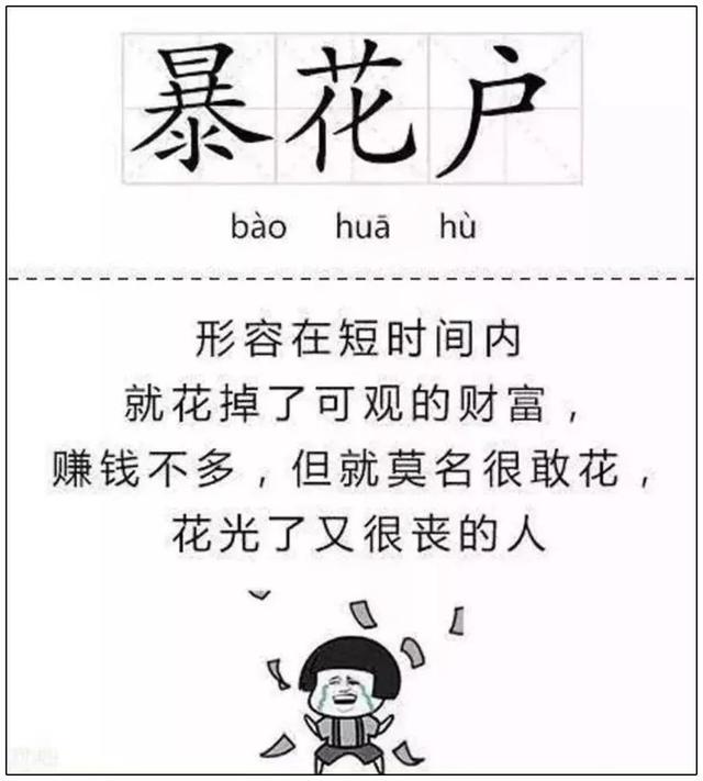 90后的崩溃往往只是一瞬间,飞驰人生成年人的崩溃从借钱开始