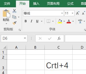 excel的ctrl+t功能如何取消,excel的ctrl加d怎样取消向下填充