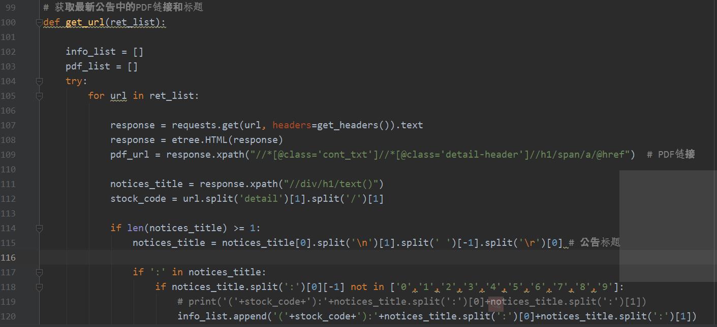 python抓取股票数据,python抓取涨停板的股票