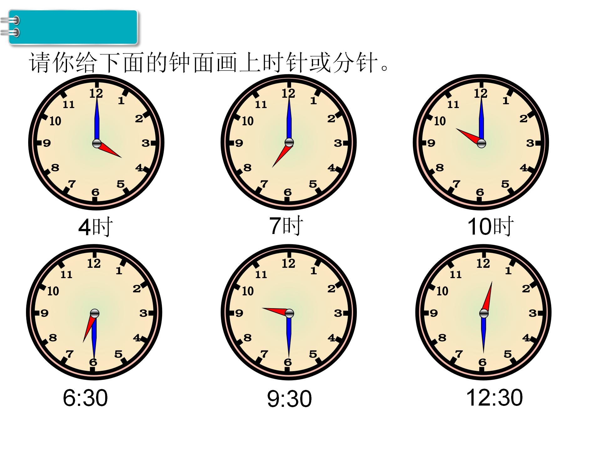 幼升小入学前：教会孩子认识钟表，老师的教学课件来了，家长收藏
