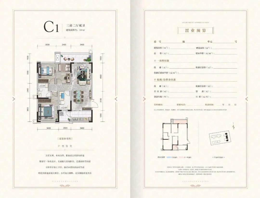 首付26万能买哪个小区,首付5万买城南新区