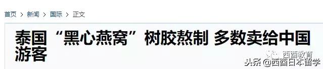只宰中国人？！日本免税店被爆专坑中国人……全程实拍！