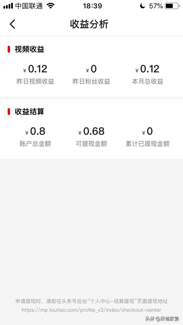 写作收入翻10倍的头条变现攻略,头条播放量10000如何变现