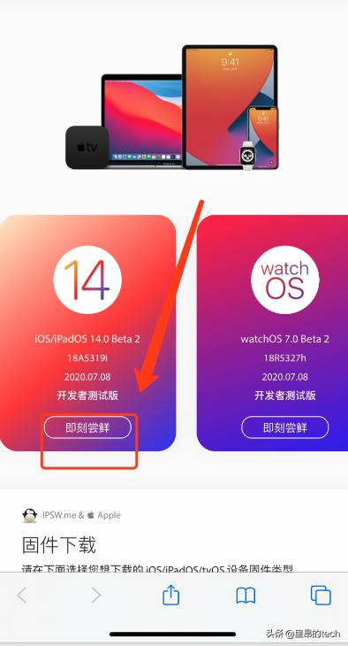 能升级ios14的手机,升级ios14教程支持移动